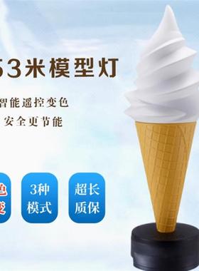 适配仿真冰淇淋模型发光摆件冰淇淋玩具大号模型灯箱大型造型广告