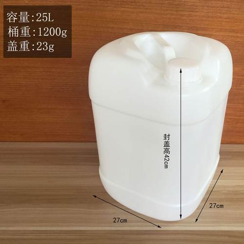 25公斤塑料20升水桶药剂桶25L化工堆码桶消毒液消毒水包装桶 - 图0