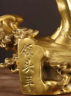 杨铜记 工艺品摆件 生肖羊 铜领头羊