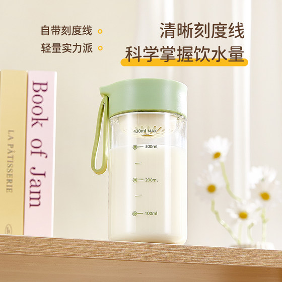 MINISO pocket water cup 26 new style small capacity