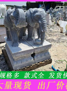 石雕大象一对天然汉白玉别墅酒店庭院门口花岗岩装饰摆件青石大象