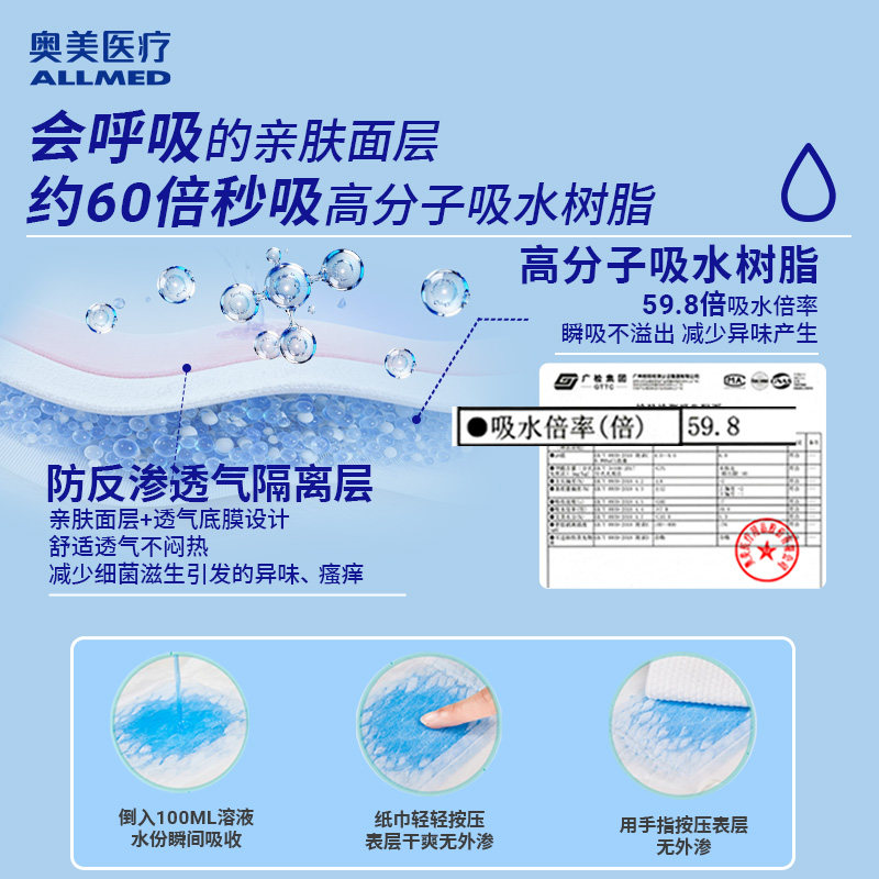 奥美医疗医用吸收垫械字号非卫生巾姨妈巾EO灭菌日夜用超长防侧漏