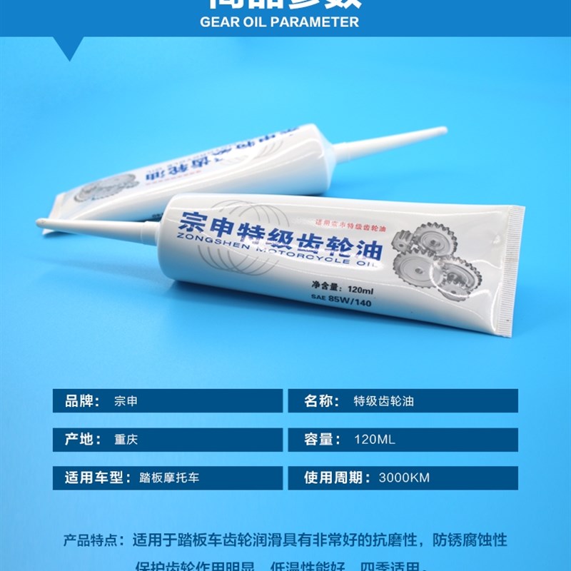 电动三轮车摩托车齿轮油差速器油牙包油倒挡器防冻齿轮箱润滑包邮 - 图1