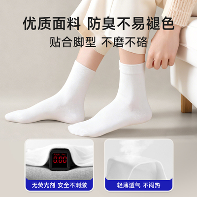 Romon/罗蒙男士非压缩一次性袜子