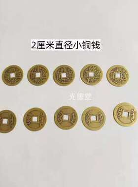 100个散五帝铜钱纯铜顺治康熙雍正乾隆嘉庆道光同宝仿古黄铜钱币