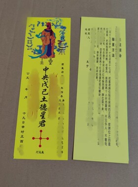 顺星牌九星牌卡纸90张本命年