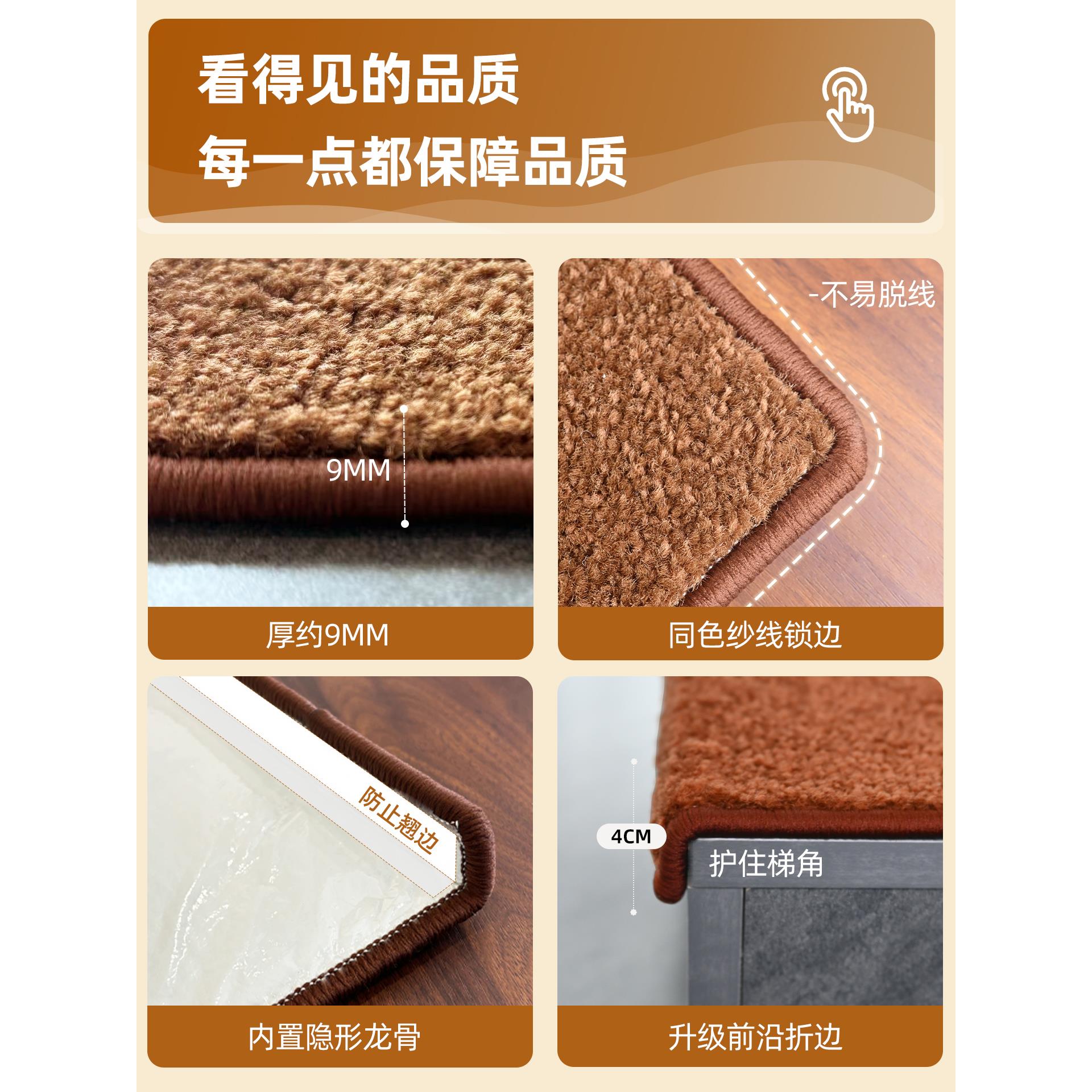 楼梯踏步垫自粘免胶防滑纯色加厚实木复式阶梯式台阶家用定制地毯 - 图1