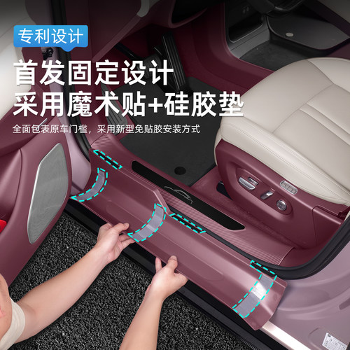 适用于小米YU7专用门槛条车门迎宾踏板保护免胶固定护板配件用品 - 图1