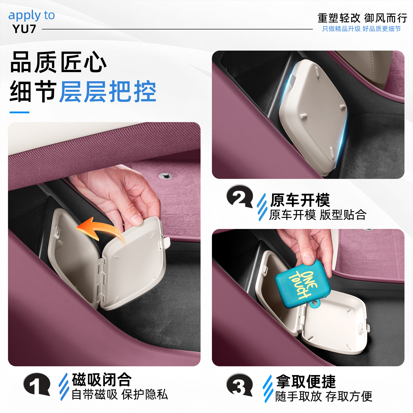 适用于小米YU7/SU7中控下方多功能储物盒垃圾桶内饰收纳配件用品 - 图2