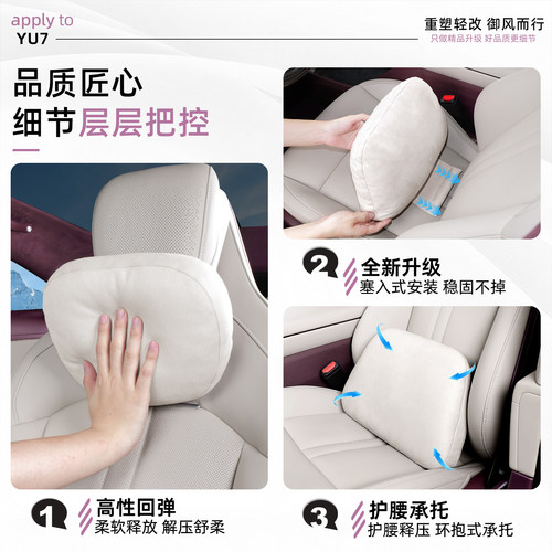 适用于小米YU7/新SU7磁吸头枕腰靠汽车官方同款枕头内饰用品配件 - 图2