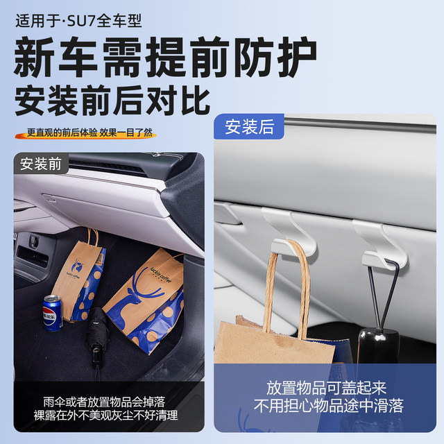 Suitable for SU7 co-pilot multi-function hook