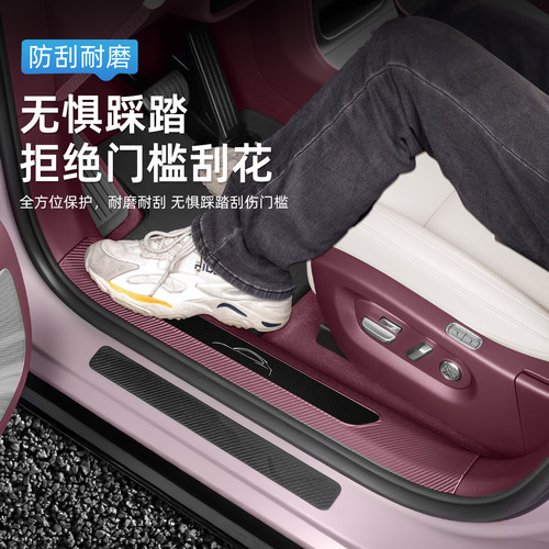 适用于小米YU7专用门槛条车门迎宾踏板保护免胶固定护板配件用品 - 图0