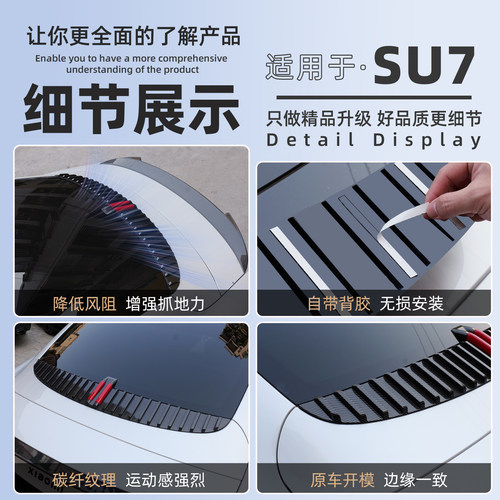 臻车派适用小米SU7定风翼改装运动风刀锋尾翼扰流板外饰用品配件 - 图1