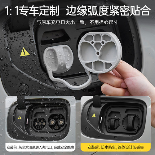 适用于小米SU7/YU7充电口防水盖硅胶连体磁吸保护盖防尘改装配件 - 图1