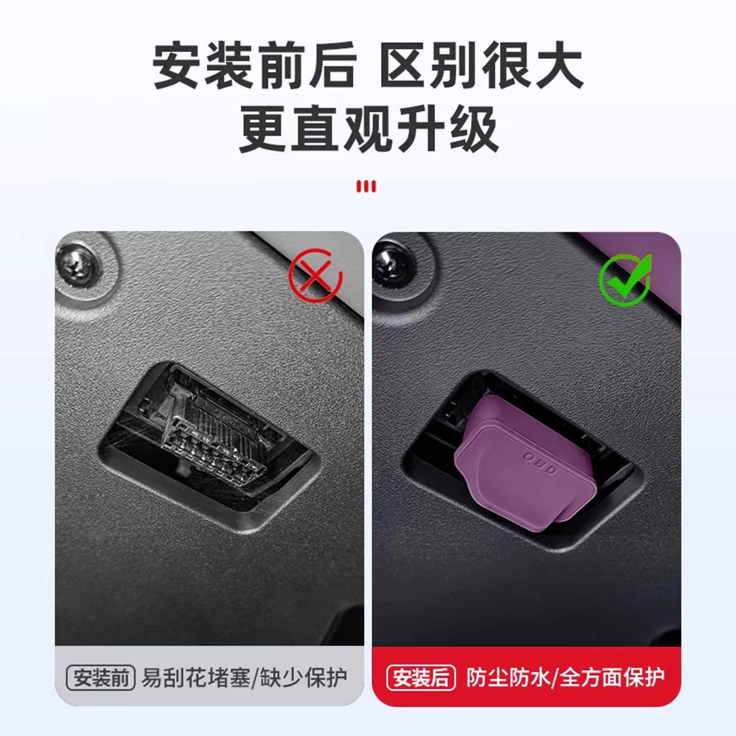 适用于小米SU7/YU7电脑诊断OBD接口保护盖防护防尘罩用品内饰配件,淘宝优惠券,粉丝福利购,淘宝优惠卷