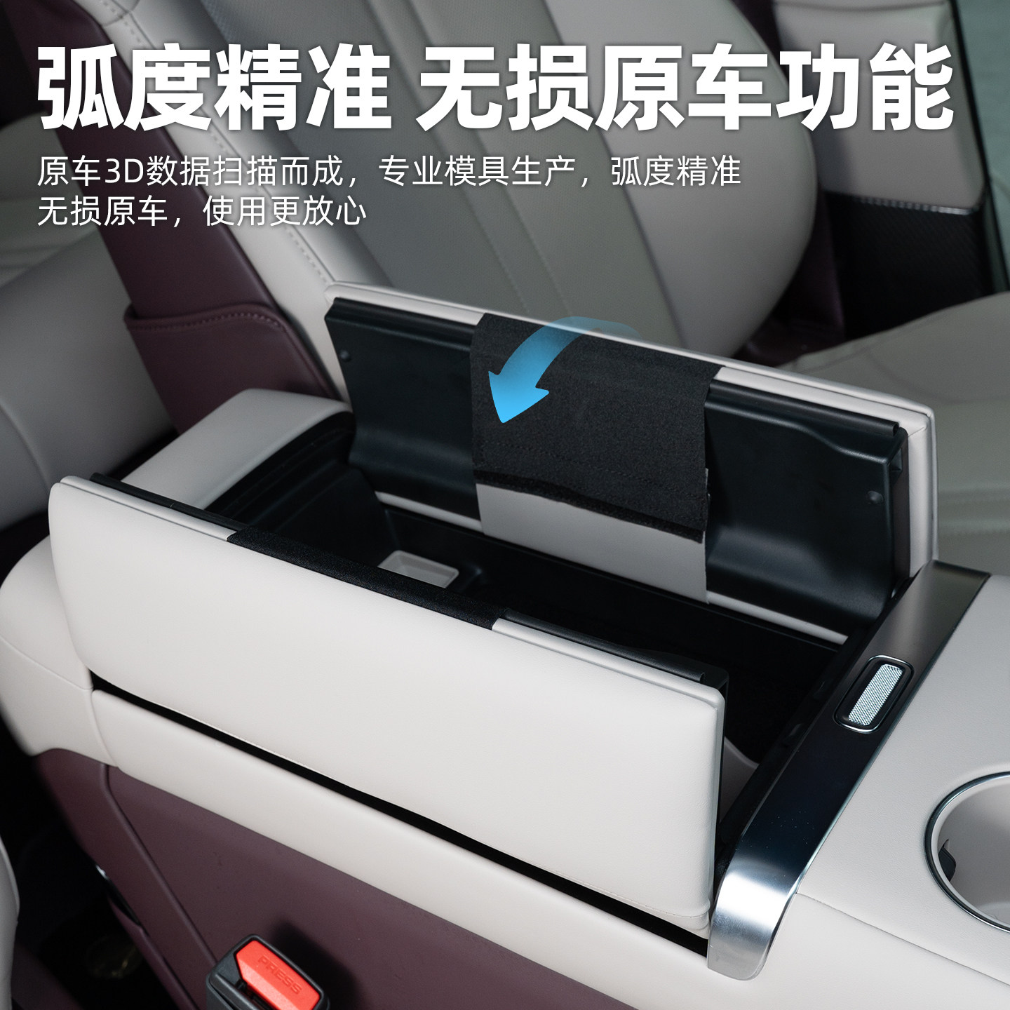 适用小米YU7扶手箱增高垫卡扣款免贴胶保护盖扶手保护套内饰配件,淘宝优惠券,粉丝福利购,淘宝优惠卷