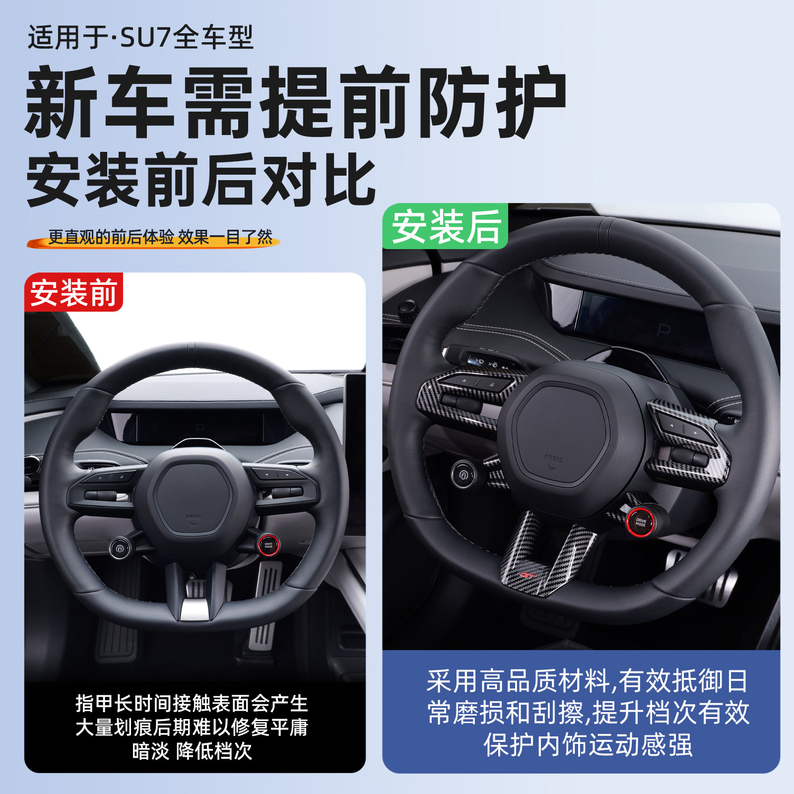 适用于小米SU7方向盘装饰贴片改装碳纤纹配件贴车内饰防护品配件,淘宝优惠券,粉丝福利购,淘宝优惠卷