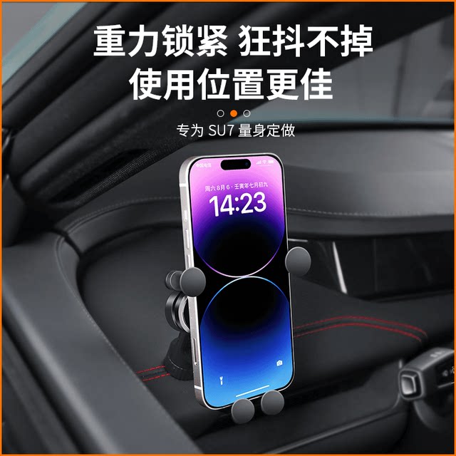 The same model in the mall is suitable for SU7 mobile phone holder