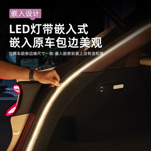 适用于小米YU7/SU7后备箱氛围灯尾箱照明灯隐藏式装饰灯用品配件 - 图2