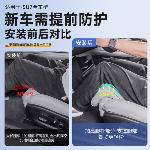 适用于小米SU7全包围坐垫延长腿托一体主副驾加长腿拖座垫内饰 - 图1