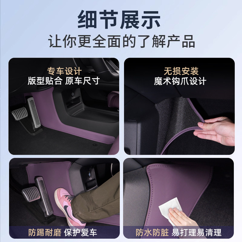 适用于小米SU7原厂中控两侧边防踢垫纳帕皮TPE座椅防护内饰改配件,淘宝优惠券,粉丝福利购,淘宝优惠卷