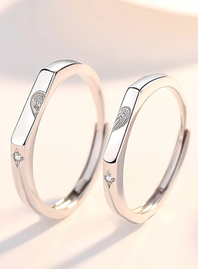 爱心指纹S925纯银情侣戒指男女一对小众设计感简约情人节礼物对戒