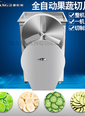 厂家新品款大魔芋切片机 商用全自动土人参切片机 尺寸可调