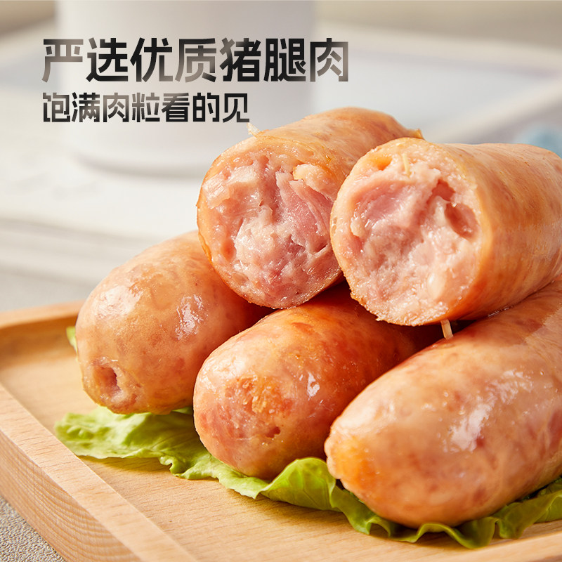 十足火山石烤肠原味黑胡椒肉肠热狗肉制品空气炸锅香肠