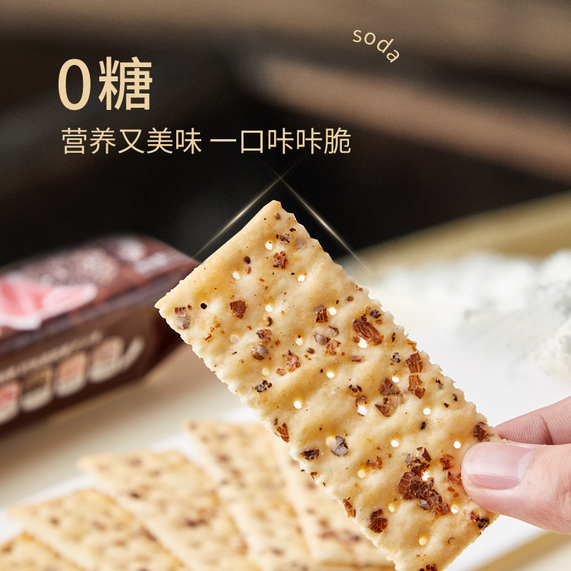 十足黑松露火腿苏打饼干0蔗糖咸味梳打小饼干零食小吃小包装