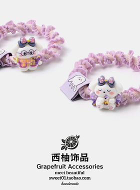 少女可爱卡通玉桂狗紫色螺纹发圈