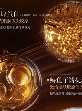 正品胶原蛋白原浆抗皱精华水紧致淡化细纹舒缓修护嫩肤爽肤水120g