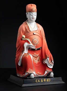 快速发货陶瓷《文昌帝君像》省级大师陈戴茹收藏艺术X品书房客厅