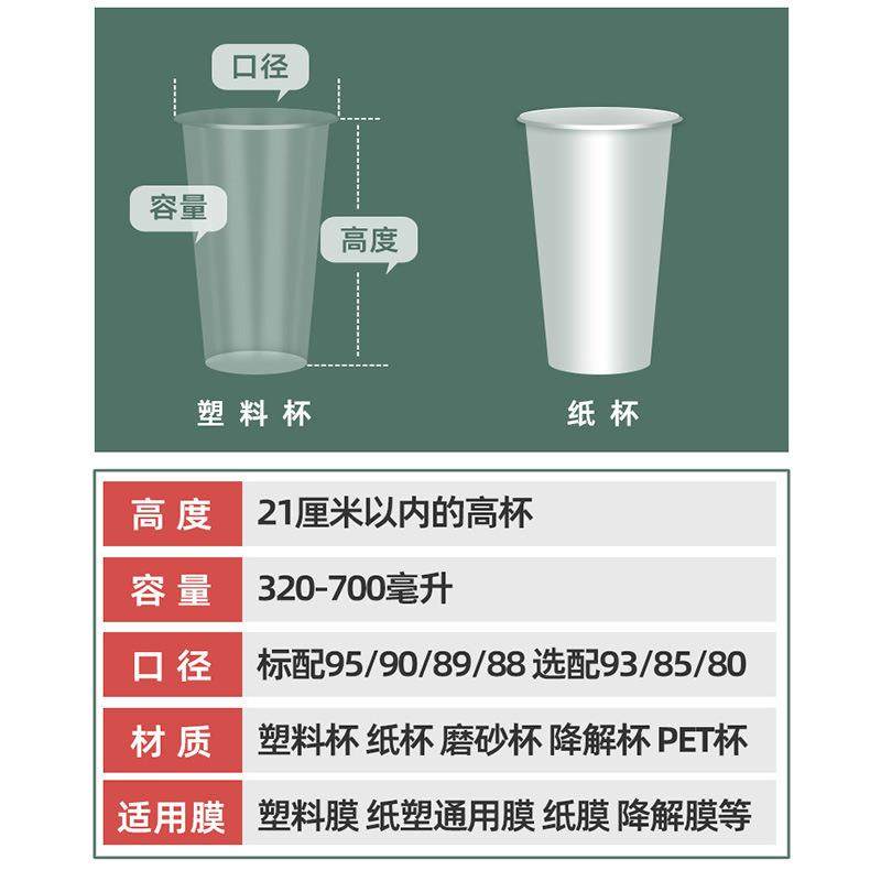 盾皇全自动95/90奶茶店商用小型封口机饮料早餐店豆浆封杯机设备,淘宝优惠券,粉丝福利购,淘宝优惠卷