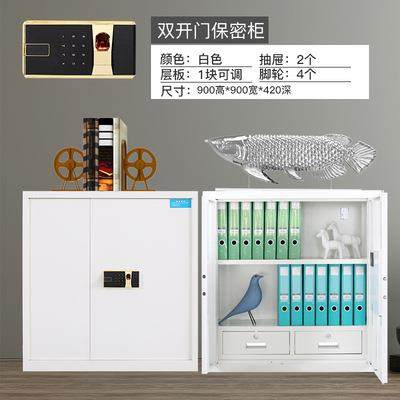指纹电子保密柜钢制密码文件柜国宝锁档案柜矮柜保密资料柜办公柜,淘宝优惠券,粉丝福利购,淘宝优惠卷