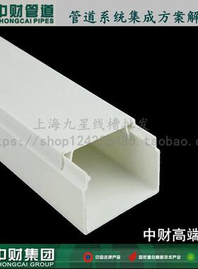 中财厚A型30*15PVC线槽明装方形阻燃走线槽板白色电线缆保护套管
