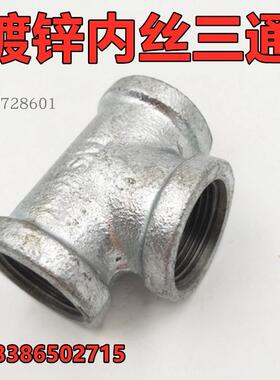 玛钢镀锌DN125 DN150三通 弯头管堵头5寸6寸直通大口径外丝对丝