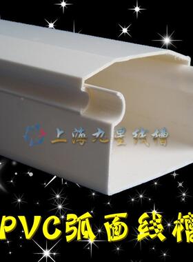 加厚160*100PVC线槽弧面盖 明装方形阻燃布线槽走线槽pvc桥架线槽