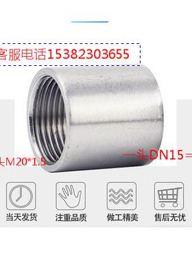 304不锈钢管内丝DN150通丝5寸6寸DN125高压焊接单头丝316水管接头