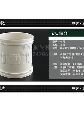 中财PVC管排下水管材管件配件直通接头管箍50 75 110 160 200