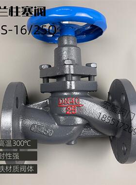 高温 法兰柱塞阀 U41S-16 蒸汽锅炉 截止阀 阀门 DN25 32 40 50