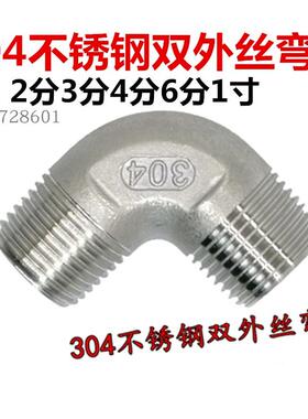 304不锈钢外丝三通 2分3分4分6分内外丝三通4分内外牙转换T型三通