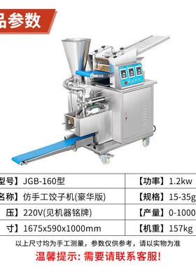 新款小饺子机仿手工全自型动882水饺成机饺商用柳叶老鼠型饺咖喱