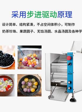 圆全自动台馅式无汤圆机小型珍芋圆搓VFD-900机器糖珠水店奶茶店