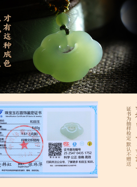 生日礼物正品如意祥云和田玉国风