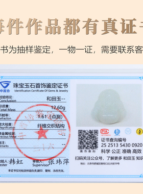 若慕天然和田玉佛公吊坠