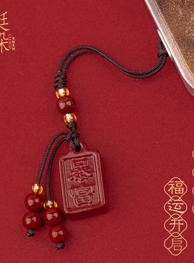 宫廷云朵男女朱砂手机链钥匙扣