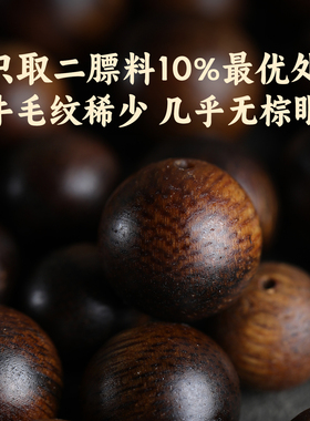 天然野生奇楠沉香手串