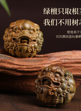天然绿檀木貔貅保健球手把玩