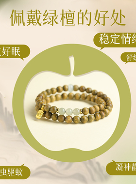 绿檀木手串女男天然水晶红玛瑙