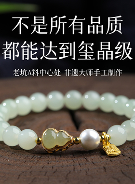 宫廷云朵天然和田玉晴水手链